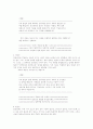 [자기소개서,이력서,면접] 자기소개서,이력서 작성법과 실예 그리고 면접방법 9페이지
