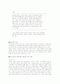 [자기소개서,이력서,면접] 자기소개서,이력서 작성법과 실예 그리고 면접방법 10페이지