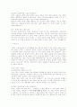 [자기소개서,이력서,면접] 자기소개서,이력서 작성법과 실예 그리고 면접방법 13페이지