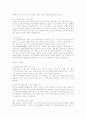 [자기소개서,이력서,면접] 자기소개서,이력서 작성법과 실예 그리고 면접방법 14페이지