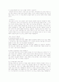 [자기소개서,이력서,면접] 자기소개서,이력서 작성법과 실예 그리고 면접방법 15페이지