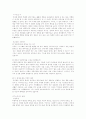 [자기소개서,이력서,면접] 자기소개서,이력서 작성법과 실예 그리고 면접방법 16페이지