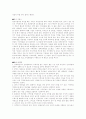[자기소개서,이력서,면접] 자기소개서,이력서 작성법과 실예 그리고 면접방법 18페이지