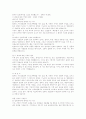 [자기소개서,이력서,면접] 자기소개서,이력서 작성법과 실예 그리고 면접방법 24페이지