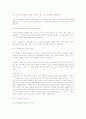 [자기소개서,이력서,면접] 자기소개서,이력서 작성법과 실예 그리고 면접방법 26페이지
