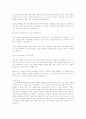 [자기소개서,이력서,면접] 자기소개서,이력서 작성법과 실예 그리고 면접방법 27페이지