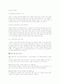 [자기소개서,이력서,면접] 자기소개서,이력서 작성법과 실예 그리고 면접방법 28페이지