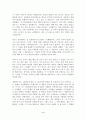 내 안의 상자를 깨라 서평 4페이지