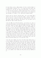 내 안의 상자를 깨라 서평 8페이지
