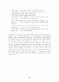 내 안의 상자를 깨라 서평 16페이지