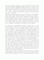 독일 사회복지의 역사와 현황 4페이지