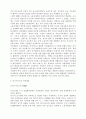 독일 사회복지의 역사와 현황 5페이지