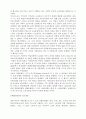 독일 사회복지의 역사와 현황 6페이지