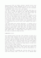 독일 사회복지의 역사와 현황 7페이지
