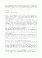 독일 사회복지의 역사와 현황 8페이지
