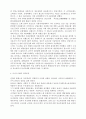 독일 사회복지의 역사와 현황 10페이지