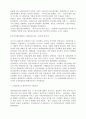 독일 사회복지의 역사와 현황 15페이지