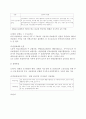 독일 사회복지의 역사와 현황 22페이지
