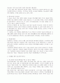 독일 사회복지의 역사와 현황 28페이지