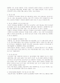 독일 사회복지의 역사와 현황 30페이지