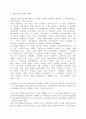 독일 사회복지의 역사와 현황 32페이지
