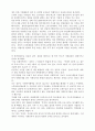 독일 사회복지의 역사와 현황 33페이지