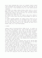 독일 사회복지의 역사와 현황 34페이지