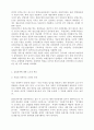 독일 사회복지의 역사와 현황 35페이지