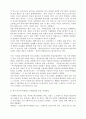 독일 사회복지의 역사와 현황 36페이지
