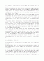 독일 사회복지의 역사와 현황 37페이지
