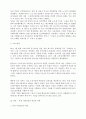 독일 사회복지의 역사와 현황 39페이지