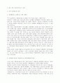독일 사회복지의 역사와 현황 41페이지