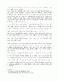 독일 사회복지의 역사와 현황 42페이지