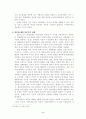 [한일비교사회론] 한․일간 미군정의 개혁 비교- 미군정이 도입한 개혁 정책의 효과 비교 2페이지