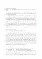 낙성대 대학촌 관련 현황분석 및 타당성 조사 5페이지