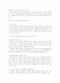 [헌법]청소년대상 성범죄자의 신상공개에 대한 위헌여부 3페이지