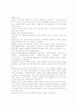 보길도 일대 답사 보고서 5페이지