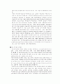 사업계획서 중국 내에서의 PC방 사업 2페이지