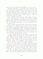 세계 실업보장의 배경과 실태 10페이지