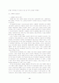 세계 실업보장의 배경과 실태 13페이지