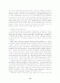 세계 실업보장의 배경과 실태 14페이지