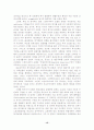 세계 실업보장의 배경과 실태 15페이지