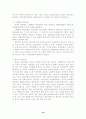 세계 실업보장의 배경과 실태 16페이지