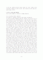 외국인 노동자들이 생기게 된 원인과 문제점 및 해결방안 7페이지