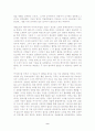 외국인 노동자들이 생기게 된 원인과 문제점 및 해결방안 9페이지