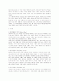 프란시스 베이컨 2페이지