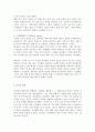 프란시스 베이컨 3페이지
