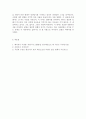 프란시스 베이컨 5페이지