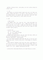 창업 성공사례 볼펜지우개 6페이지