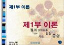 정신분열병 3페이지